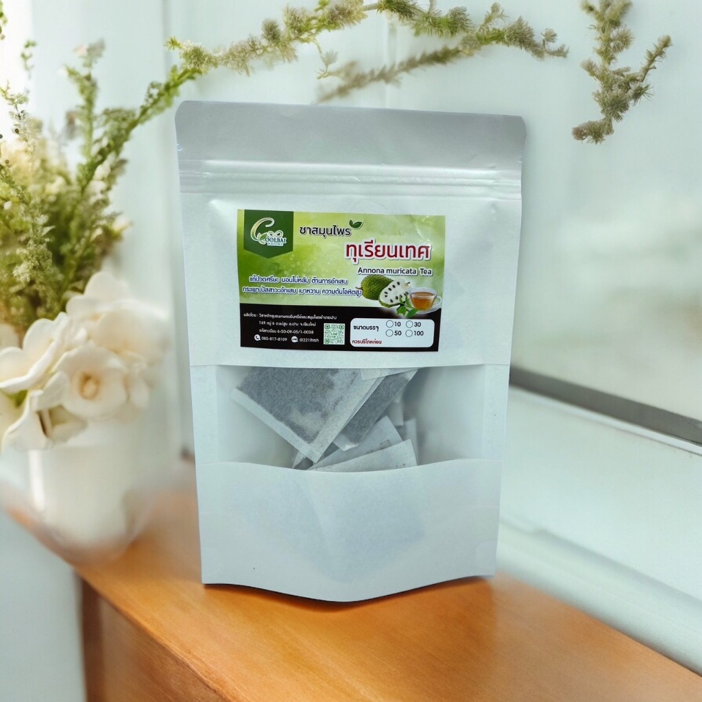 ทุเรียนเทศ ขนาด 50 ซองชา ชาทุเรียนเทศ ชาใบทุเรียนเทศ Organic Natural Pure Soursop / Graviola leaf ทำจากใบทุเรียนเทศ 1...