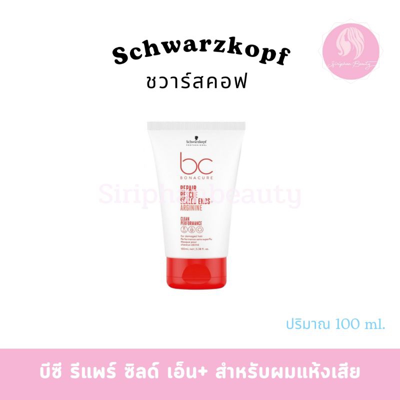 Schwarzkopf Professional BC Bonacure Repair Rescue Sealed Ends 100ml บำรุงผม ชวาร์สคอฟ ( 001 ) – โปรปัง