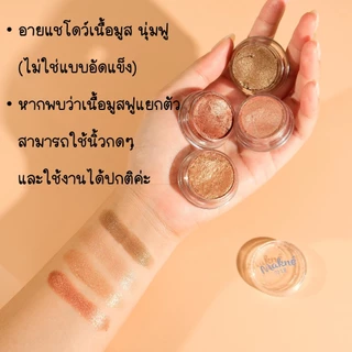 *มักเน่ มูส อายแชโดว์ MAKNE Mousse EyeShadow x Multiverse Eyeshadow