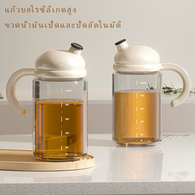 ขวดใส่น้ำมัน ขวดแก้วใส่ซอส ขวดซอส เหยือกใส่น้ำมัน ขวดแก้วใส่น้ำมัน 500 มล.1ชิ้น