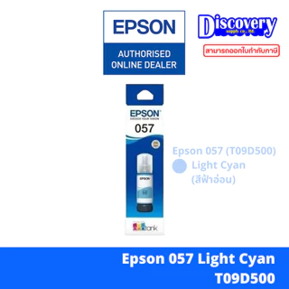 Epson 057 (BK/C/M/Y/LC/LM) Ink Bottle (หมึกเติม 6 สี) สำหรับ L8050 / L18050