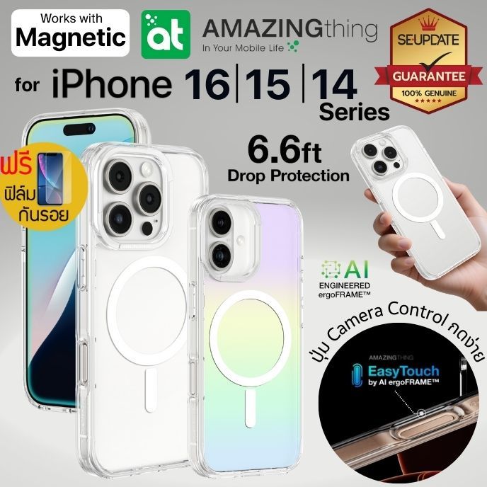 (แถมฟิล์ม+ลดเพิ่ม) เคส AMAZINGTHING Minimal Drop Proof สำหรับ iPhone 16 / 15 / 14 / Pro / Pro Max / Plus