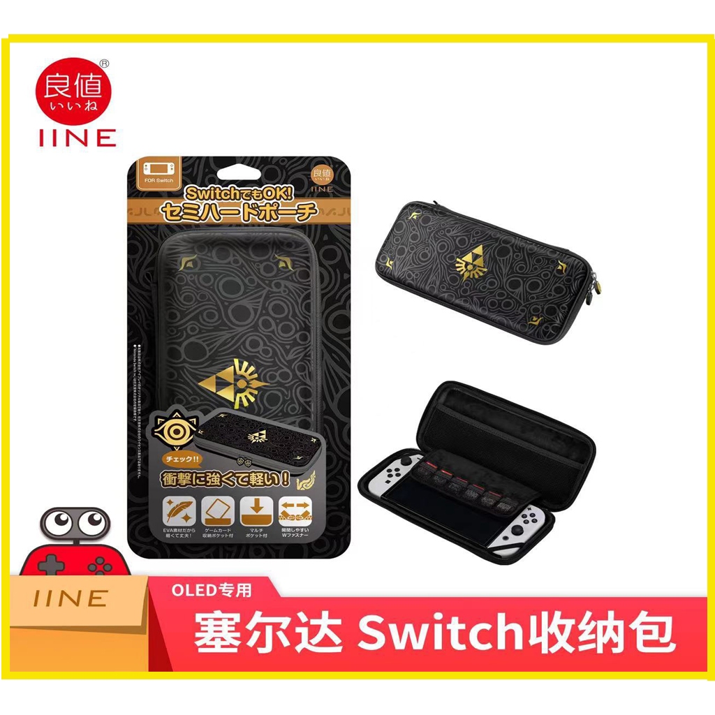 เคสกระเป๋า  Nintendo Switch/oled zelda case กระเป๋าเคสกันน้ำ กันกระเเทก  (IINE ยี่ห้อนี้รับประกันคุณภาพ)