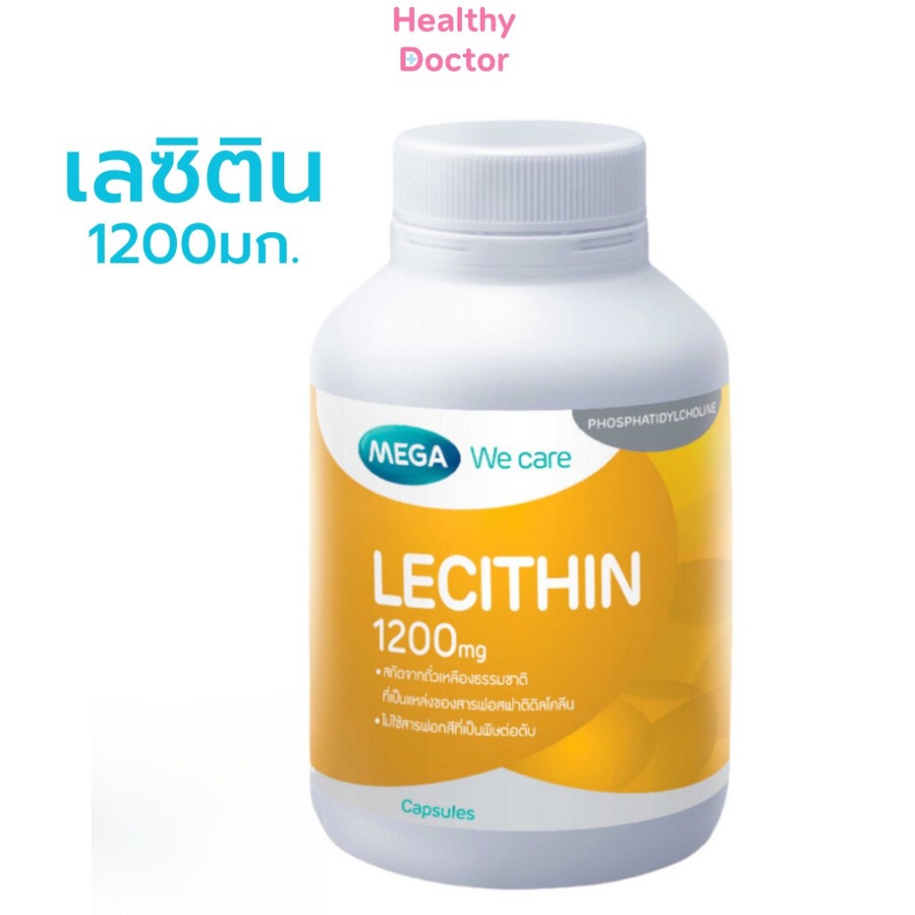 MEGA Lecithin ( เลซิติน ) Lecithin 1200mg