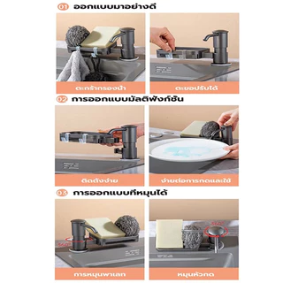 หัวปั้มน้ำยาล้างจาน ที่กดน้ำยาล้างจาน ก๊อกกดน้ำยาล้างจาน หลอดต่อ พร้อมชั้นเก็บของ ไม่เป็นสนิม ชั้นวางของ