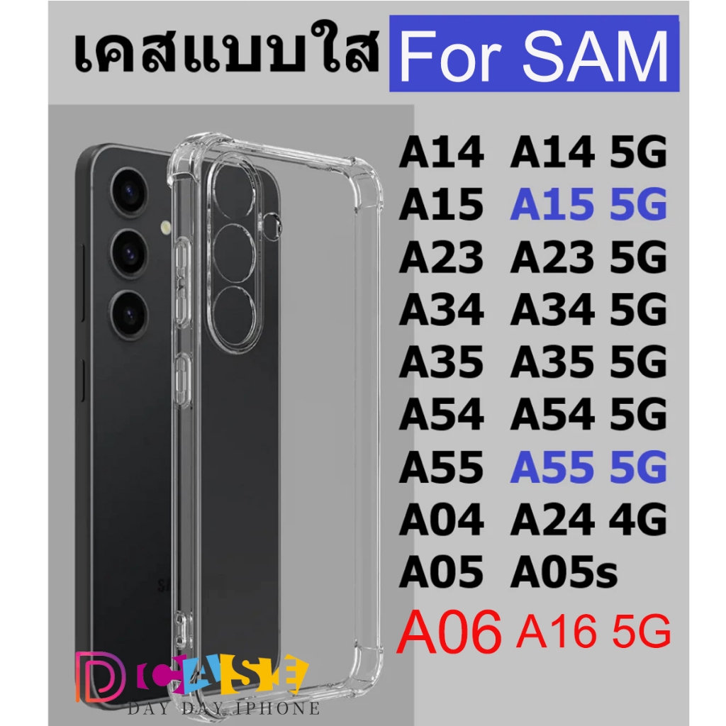 เคสโทรศัพท์มือถือแบบใส For Samsung A16 A25 A55 S22 S24 Ultra A23 A53 A34 A13 A51 A20 A30 A71 A72 A03 S21 FE S23 Plus FE