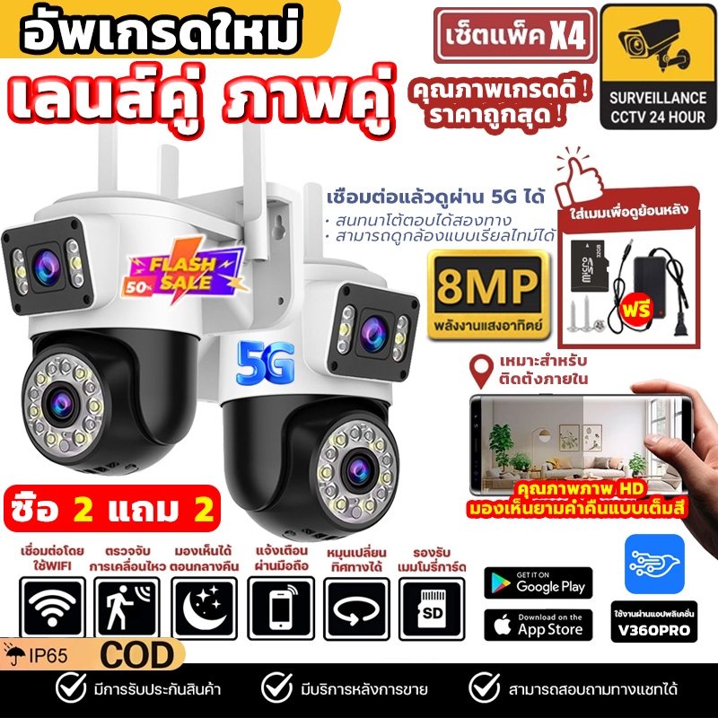 สินค้าขายดี หน้าจอคู่ FHD ​8MP กล้องวงจรปิ โทรสองทาง กันน้ํา มองเห็นกลางคืน สี ติดตามมือถือAI ไร้จุดบอด APP:V360Pro