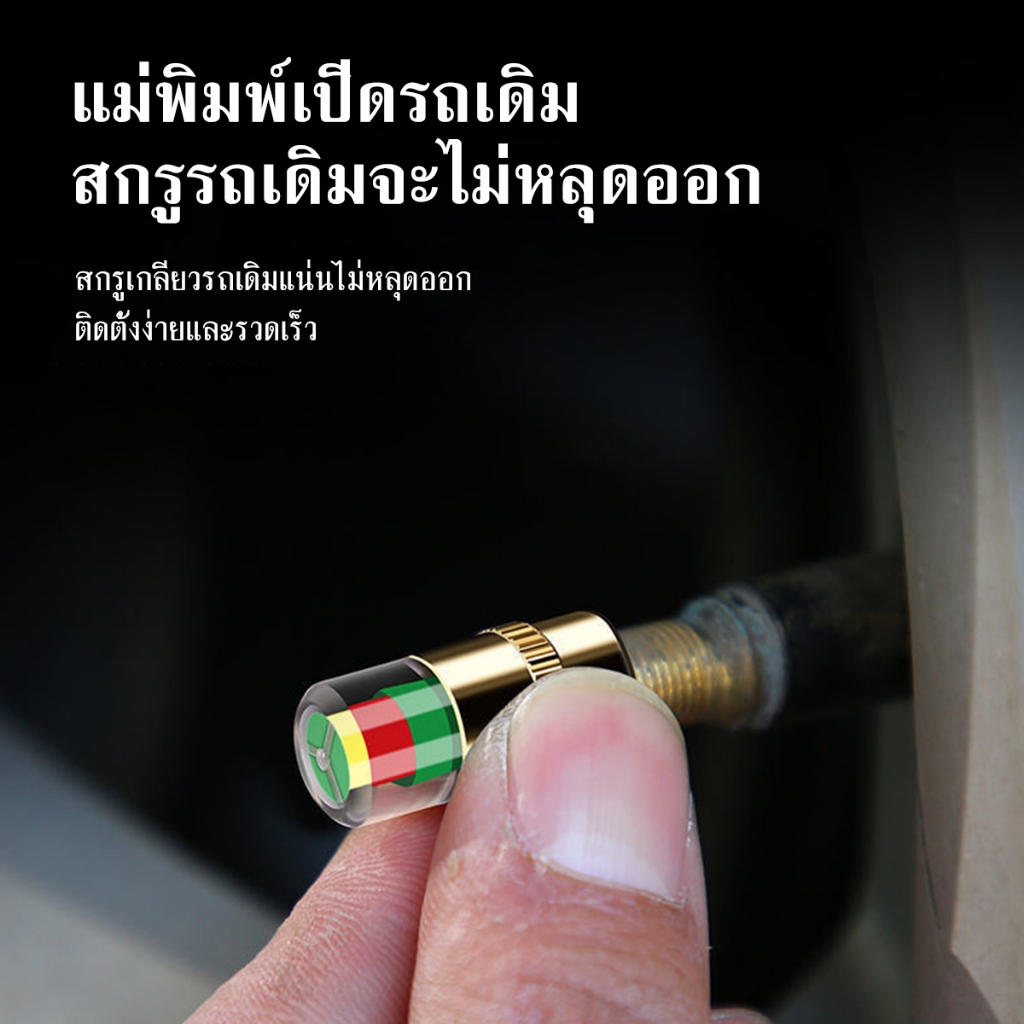 ฝาครอบวาล์วลมยางพร้อมมาตรวัดแรงดันลม ช่วยตรวจสอบและรักษาแรงดันลมยางให้เหมาะสม ป้องกันการรั่วไหล ราคา ถูกที่สุด ดีลบีเคเค แกลเลอรีภาพที่ 6