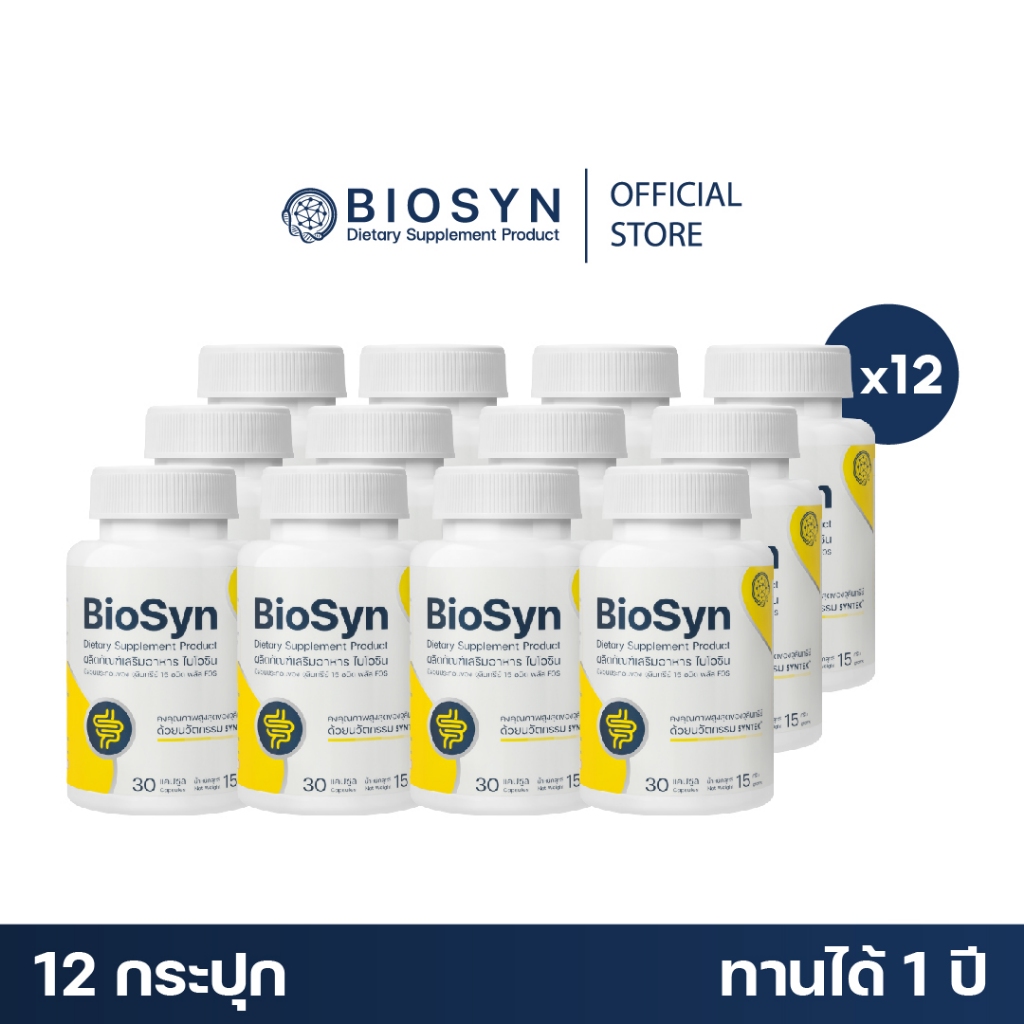 BioSyn  ซินไบโอติก สมดุลลำไส้ โพรไบโอติก 15 สายพันธ์ุ+พรีไบโอติก ท้องเสียเรื้อรัง ชุด 12 กระปุก