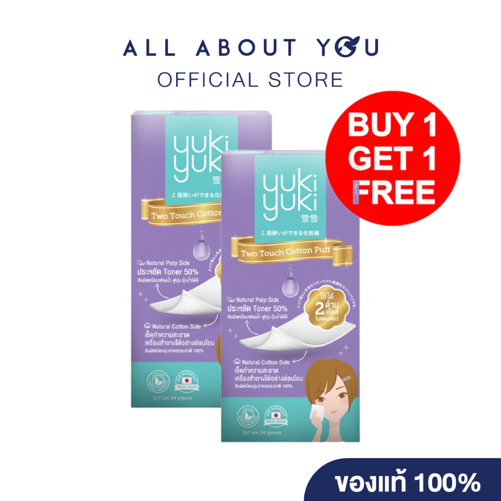 [1แถม1] Yuki Yuki Two Touch Cotton Puff 54 pcs./Box