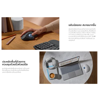 Logitech แทร็กบอลล์ไร้สาย ERGO M575S เคลื่อนไหวน้อยลงสบายมากขึ้น เมื่อไม่ต้องขยับแขนไปมาในการเลื่อนเคอร์เซอร์-ของแท้ 1ปี