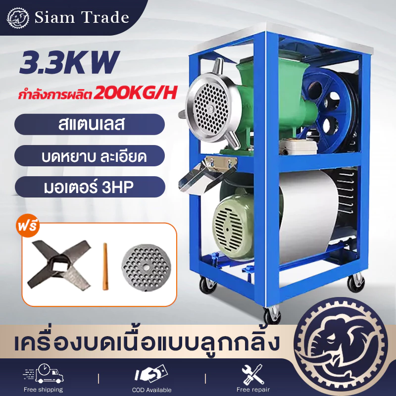 ครื่องบดหมู 4300W บดหยาบ ละเอียด โครงกระดูก บดมันหมู กระเทียม บดปลาร้า บดปลา เครื่องบดเบอร์