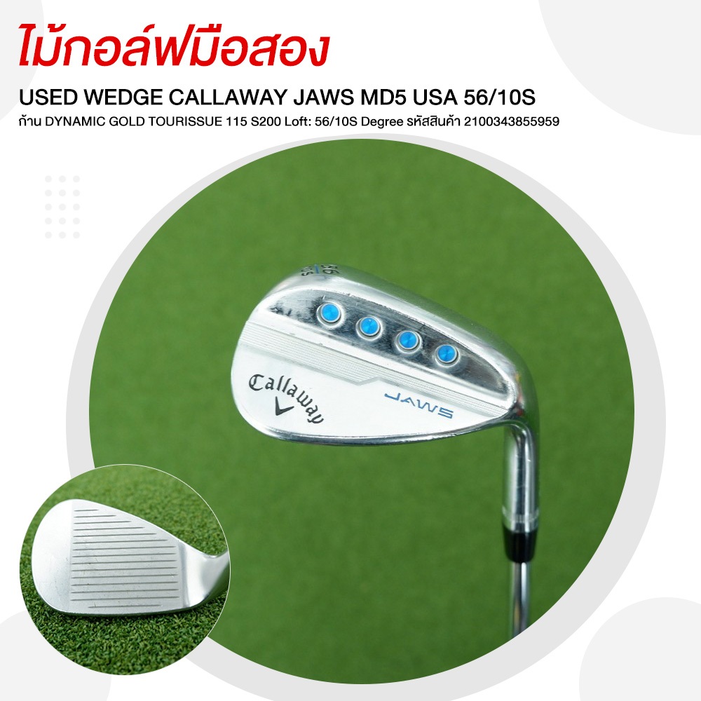 [ไม้มือสอง] USED WEDGE CALLAWAY JAWS MD5 USA 56/10S ก้าน DYNAMIC GOLD TOURISSUE 115 S200  รหัสสินค้า
