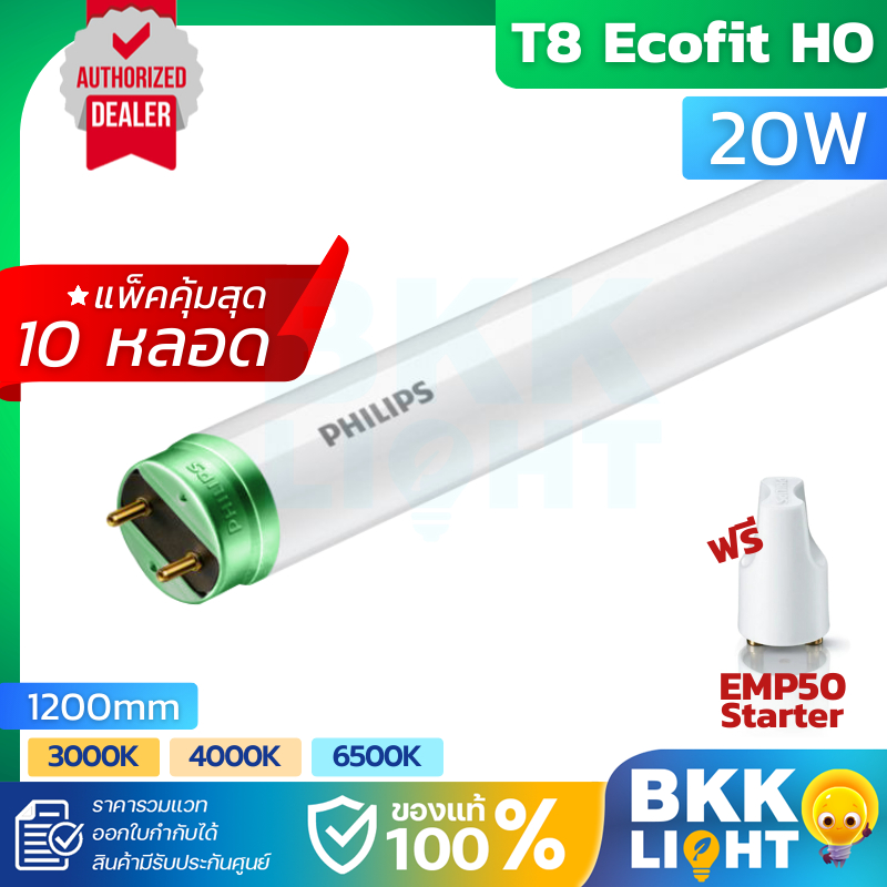 (ยกลัง 10หลอด) Philips หลอดไฟ LED T8 20W(36W) รุ่น Ecofit HO 1200mm. ขั้วเขียว (ไฟเข้าทางเดียว) หลอด