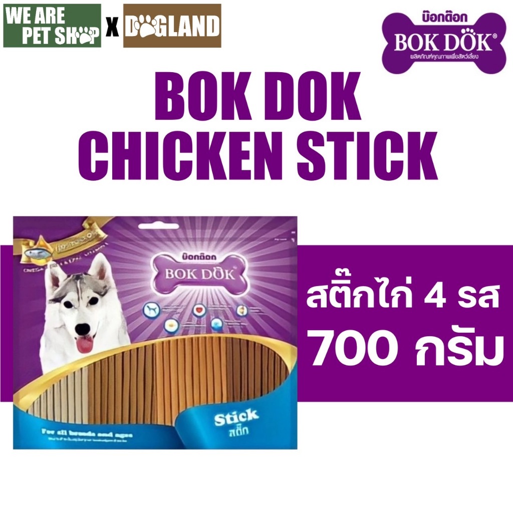 Bok Dok Stick รสรวม นม/ตับ/ไก่เ/นื้อ 700กรัม