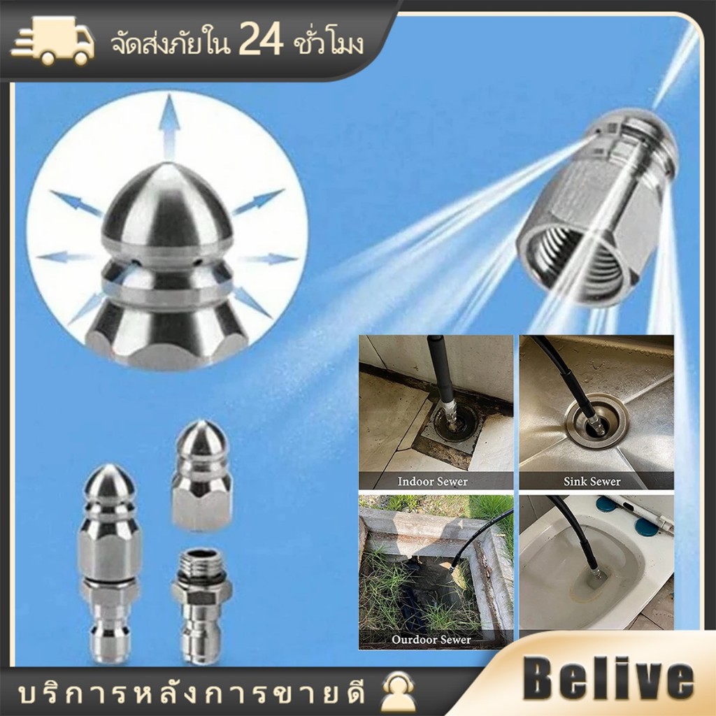 หัวฉีดน้ำแรงดันสูง ป้องกันท่อระบายน้ําอุดตัน ขนาด1/4 นิ้ว สเตนเลส เชื่อมต่อเร็ว