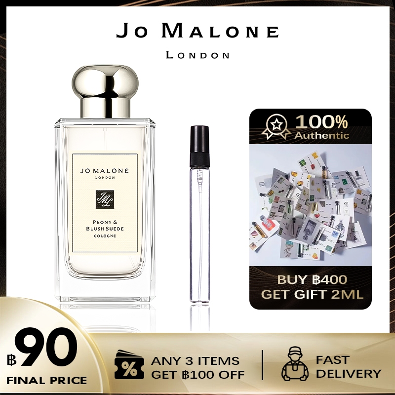 [ 100%สปอตของแท้ จัดส่งที่รวดเร็ว] Jo malone London Peony & Blush Suede EDC แท้ 100% 2ml/5ml/10ml