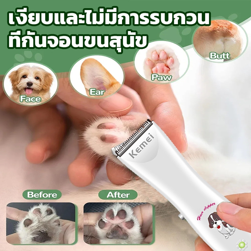 คมชัดและไม่มีขุย เครื่องตัดขนสุนัข กรรไกรตัดขนสุนัข ปัตตาเลี่ยนสัตว์เลี้ยง เครื่องตัดขนแมว กรรไกรตัดขนแมว