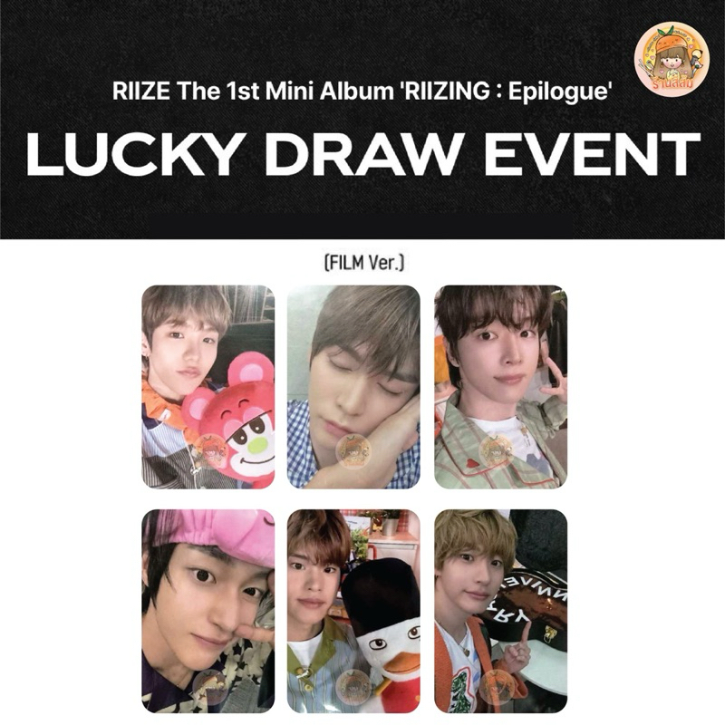 [พร้อมส่ง] Photocard RIIZE Epilogue Lucky draw event การ์ด