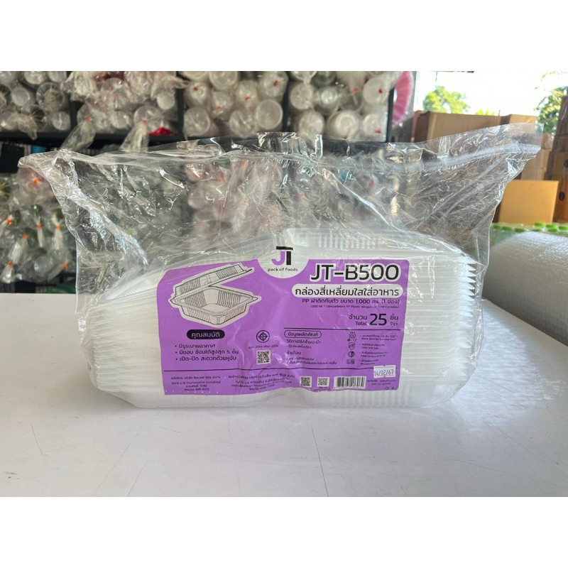 กล่องสี่เหลี่ยมใส่อาหาร เนื้อ PP รุ่น JT-B500 1 ช่อง 100 ml. บรรจุ 25 ชิ้น