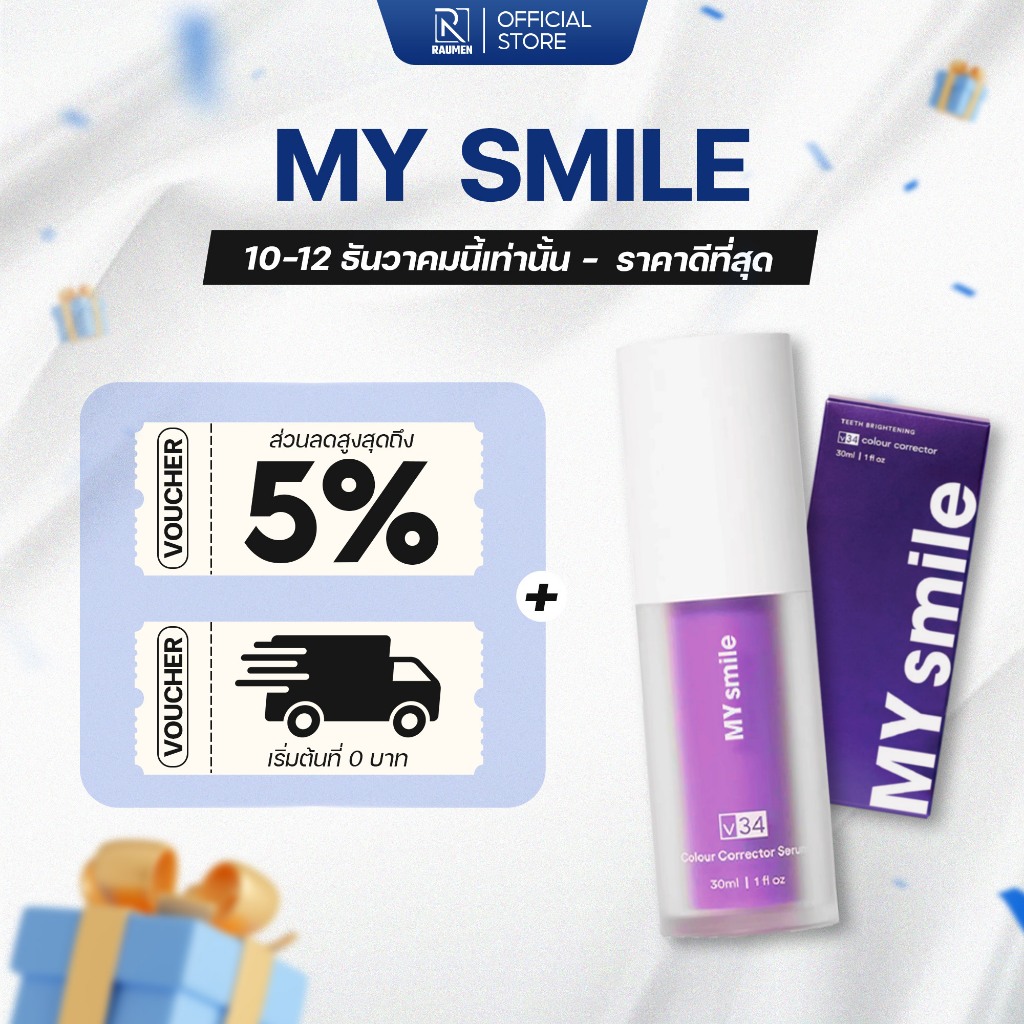 Serum My Smile V34, เซรั่มฟันขาว,ลดคราบเหลือง,ช่วยให้ฟันขาวกระจ่างอย่างเป็นธรรมชาติ,ปลอดภัย,ไม่ทำให้เสียวฟัน 30ml