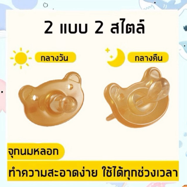 พร้อมส่ง จุกหลอกซิลิโคนสำหรับเด็ก แถมฟรีกล่องใส่ มี2เเบบให้เลือก
