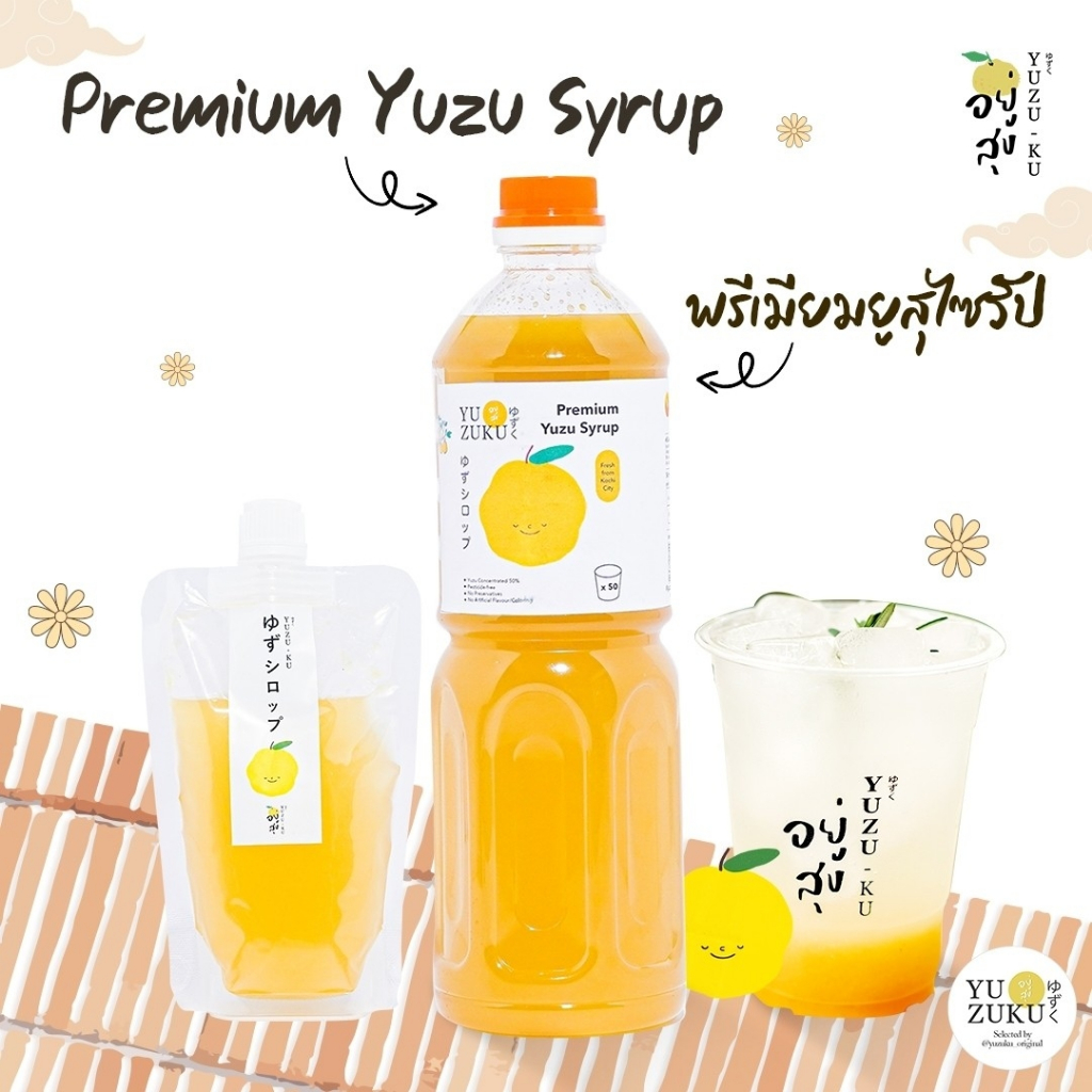 JAPANESE YUZU SYRUP 🇯🇵 พรีเมียมยูสุไซรับแท้ กลิ่นหอมยูสุจริงที่สุด 💯 ผสมโซดา/กาแฟ ของแท้จาก Kochi