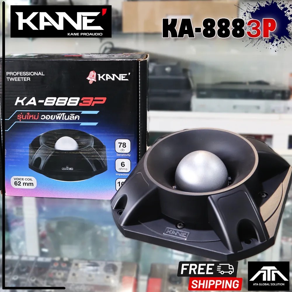 KANE KA888 3P หัวจรวด แหลมจรวด KA-888 3P ไดรเวอร์ แหลม เสียงแหลม KA 888 3P