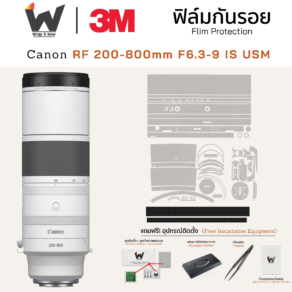 ฟิล์มกันรอย Canon RF 200-800mm F6.3-9 IS USM / 200-800 ฟิล์มติดเลนส์ สติ๊กเกอร์เลนส์ ฟิล์มเลนส์กล้อง
