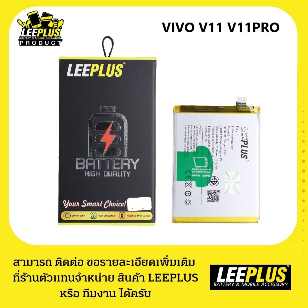 แบตเตอรี่ VIVO V11/V11 PRO รับประกัน1ปี แบตV11/V11 PRO