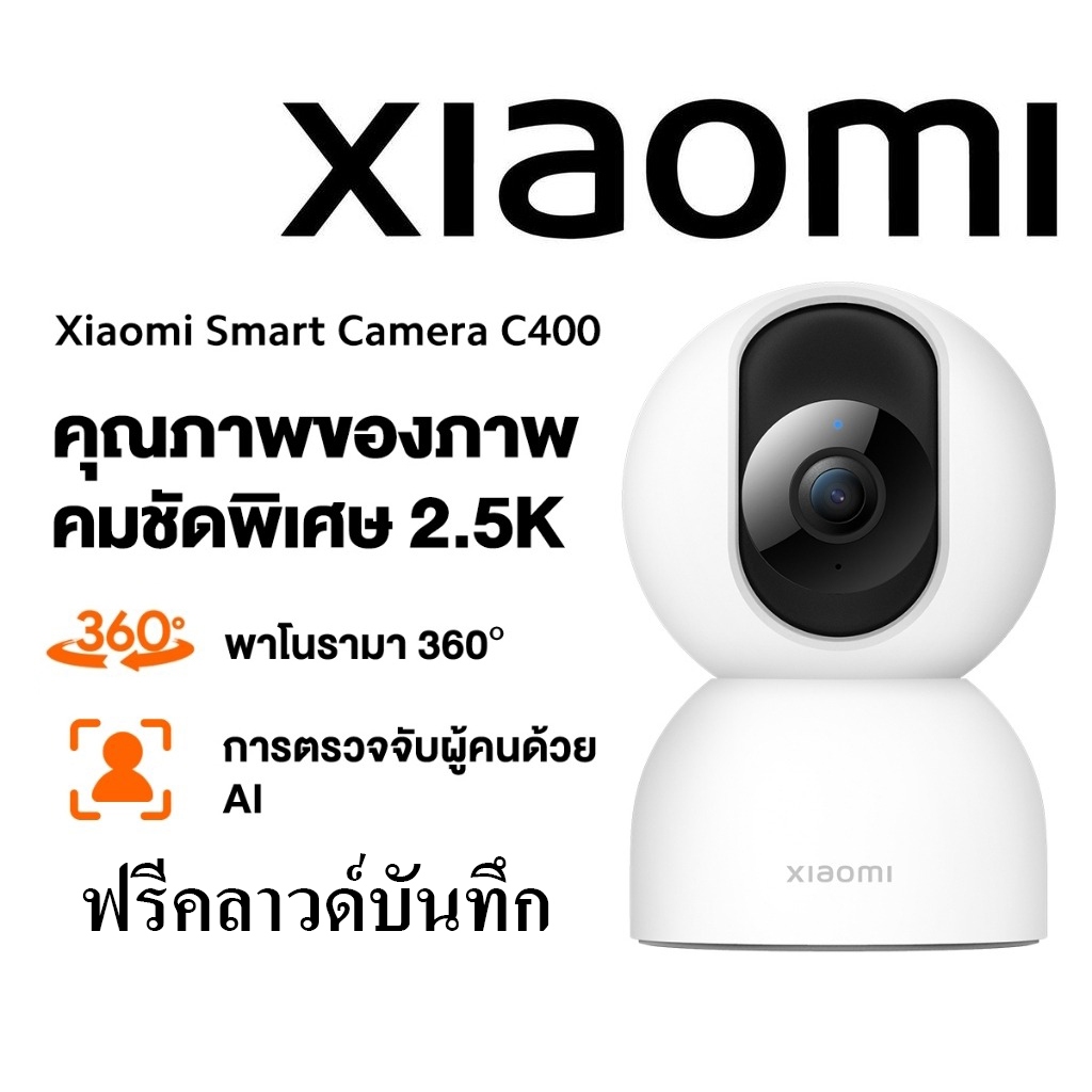 Xiaomi Smart Camera C400 2.5K ️กล้องวงจรปิดไร้สาย️ Mi Home Security IP Camera กล้องวงจรปิด wifi360°