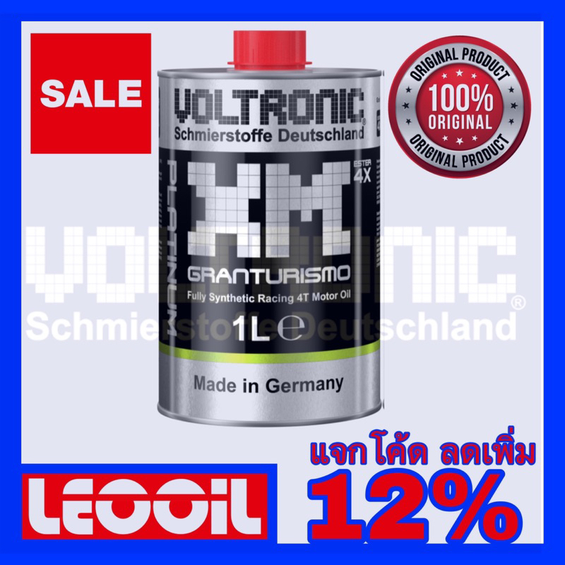 น้ำมันเครื่อง มอเตอร์ไซค์ VOLTRONIC XM PLATINUM FULLY SYNTH MOTOR OIL ขนาด 1ลิตร