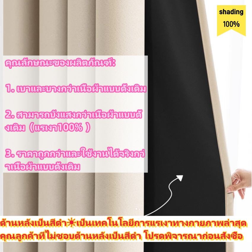 แนะนำ ผ้าม่าน ผ้าม่านกันแสงUV ผ้าม่าน กันแสง 100% ฉนวนกันความร้อน ผ้าม่านมินิมอลสไตล์ ม่านประตู ผ้าม่านตาไก่ สีดำ ⚡️พร้อมส่ง ราคาพิเศษ มีเก็บเงินปลายทาง