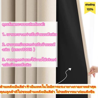 ผ้าม่านกันแสงUV ผ้าม่าน กันแสง 100% ฉนวนกันความร้อน ผ้าม่านมินิมอลสไตล์ ม่านประตู ผ้าม่านตาไก่ สีดำ ⚡️พร้อมส่ง