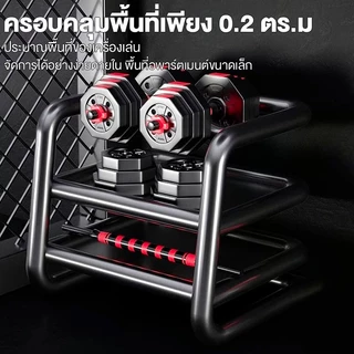 ดัมเบลปรับน้ำหนัก 10-40KG Dumbbell ชุดดัมเบล+บาร์เบล 2in1 ทรงแปดเหลี่ยม ไม่กลิ้ง เล่นฟิตเนสที่บ้าน สีดำแดง