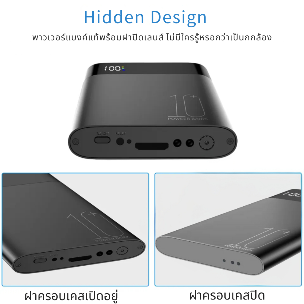 กล้องวงจรปิด Powerbank 4k ใช้ชาจน์แบตมือถือได้จริง รูปที่ 4
