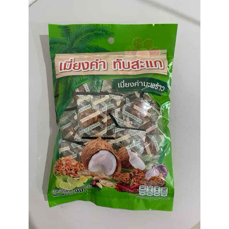 เมี่ยงคำทับสะแก เมี่ยงคำมะพร้าว