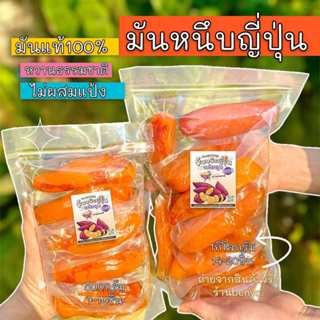 (หัวใหญ่1กิโลกรัม)มันหนึบญี่ปุ่น มันเกรดพรีเมี่ยมคละไซส์ เกร…