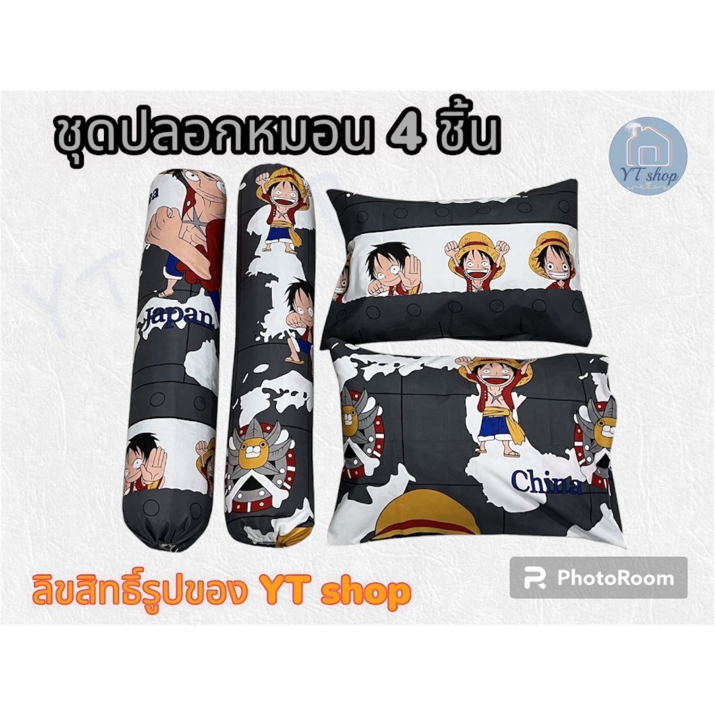 ปลอกหมอน / ปลอกหมอนข้าง ผ้าcotton100-85กรัม เนื้อผ้าคุณภาพดี มาตรฐานโรงแรม (ลายการ์ตูน)
