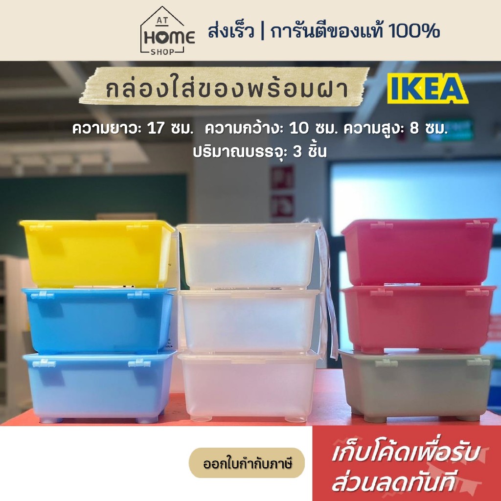 [เก็บโค้ดก่อนสั่ง] ส่งเร็ว อิเกีย กล่องเก็บปากกา พร้อมฝาปิด ใส่ปากกา ใส่อุปกรณ์ กล่องพลาสติกเก็บของ กล่องดินสอ IKEA