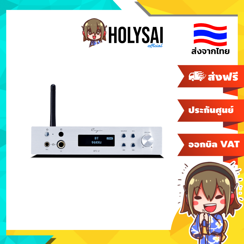 [ประกันศูนย์ไทย] Cayin BTC-2 Bluetooth DAC/AMP ตั้งโต๊ะ ชิป ES9018K2M รองรับ LDAC, Hi-Res