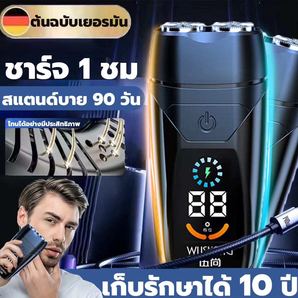 ที่โกนหนวดไฟฟ้า ใช้เปียกและแห้ง เครื่องโกนหนวดไฟฟ้าแบบชาร์จ ไฟฟ้าไร้สาย แข็งแรง ทนทาน ปลอดภัย 2024 เครื่องโกนหนวด