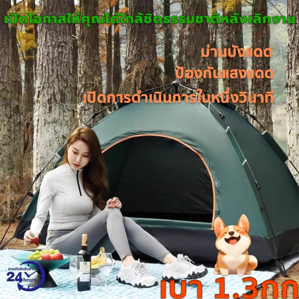 เต็นท์ปิกนิก พื้นที่ภายในขนาดใหญ่ เต้นนอน 2 คน เต๊นท์ตาข่ายป้องกันแมลง 3 คน แคมป์ปิ้ง กันฝน100%