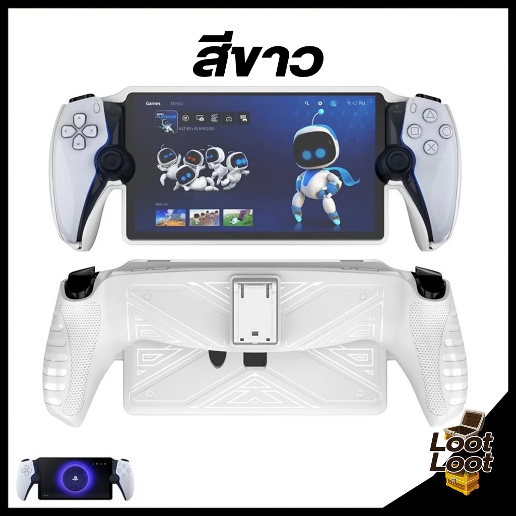 PS5 Portal PT-001 เคสซิลิโคนกันกระแทก ดำ/ขาว