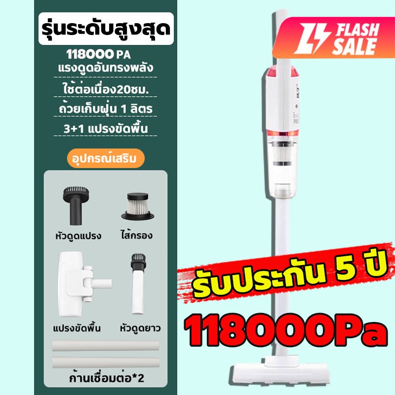 เครื่องดูดฝุ่น เครื่องดูดฝุ่นไร้สาย พลังดูด 118000pa อายุการใช้งานแบตเตอรี่ 12 ชั่วโมงโดยไม่ต้องปิดเครื่อง ที่ดูดฝุ่น