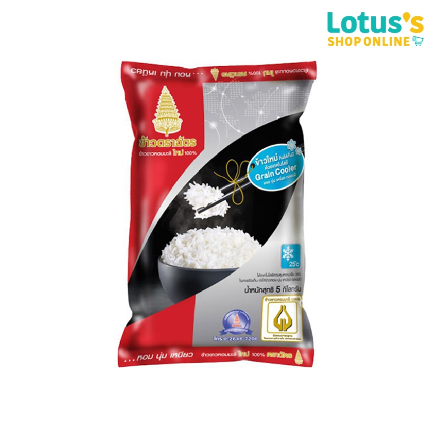 ฉัตร ข้าวขาวหอมมะลิใหม่ 100% 5 กก. CHAT JASMINE RICE PREMUIM 100% 5 KG.