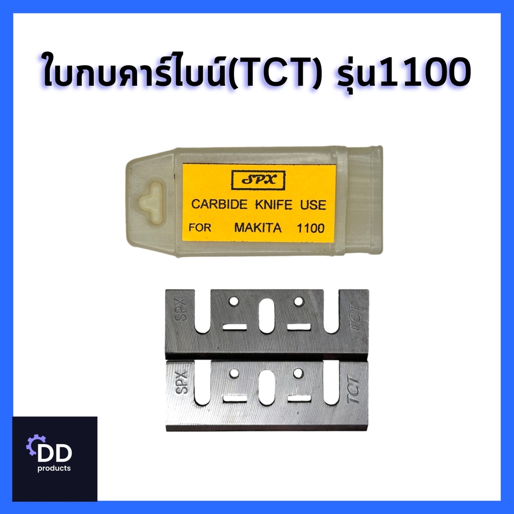 SPX ใบกบคาร์ไบด์ 3 นิ้ว (TCT) รุ่น 1100