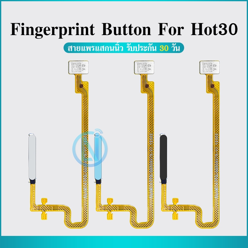 แพรปุ่มโฮมสแกนนิ้ว ( Finger ) สําหรับ Inf Hot 30 X6831
