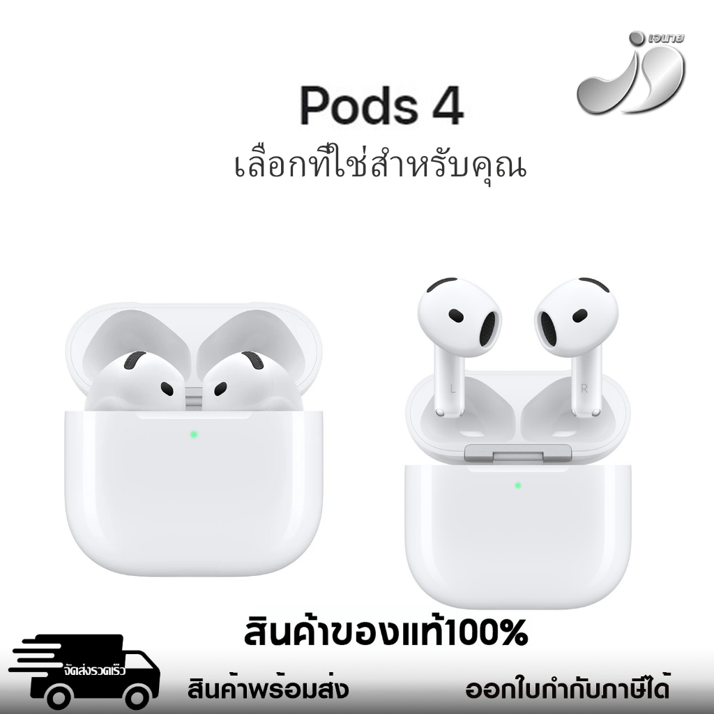 หูฟังแท้ รับประกัน 1 ปีจากศูนย์ไทย