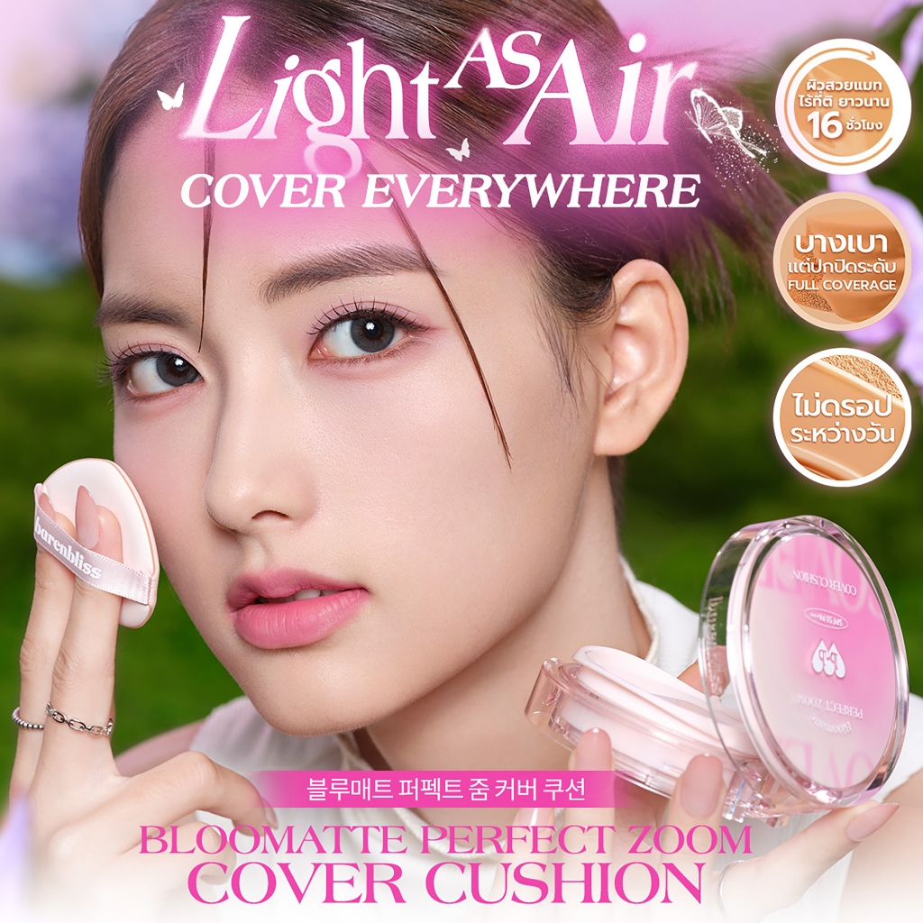 BNB barenbliss Bloomatte Perfect Zoom Cover Cushion คุชชั่นงานผิว เนื้อแมทบางเบา ปกปิดดีเยี่ยม